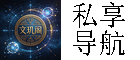 文玑阁私享链接